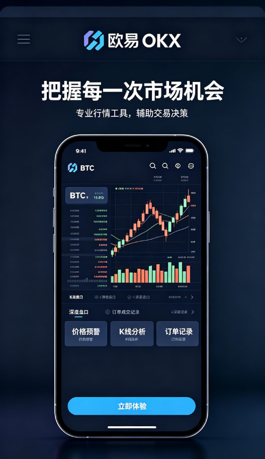 欧交易所app官网下载安全个人使用体验分享